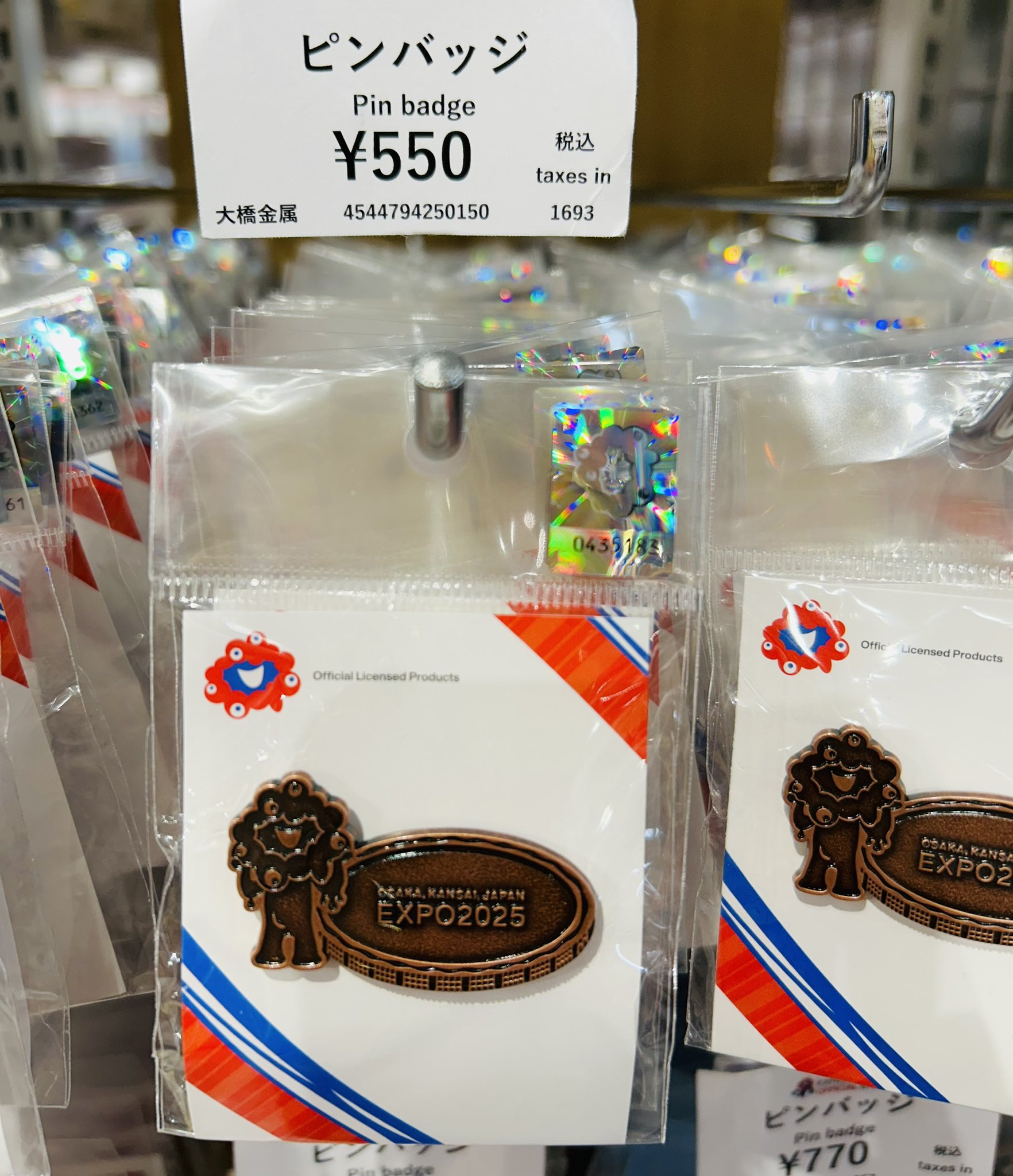 最新作，得価 限定 EXPO 2025 大阪万博ピンバッジ 大屋根リング 非売品