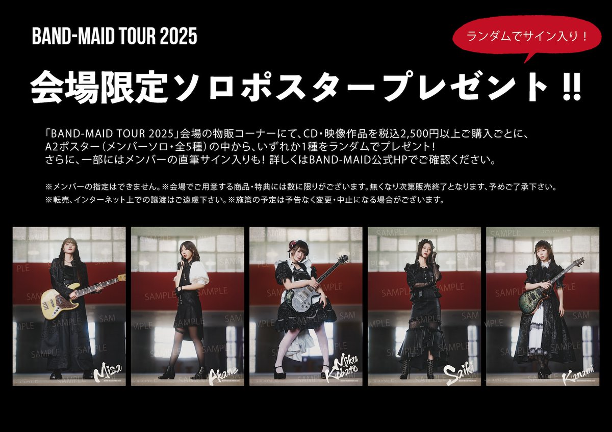 Misa A2 ツアー限定 Poster ポスター BAND MAID