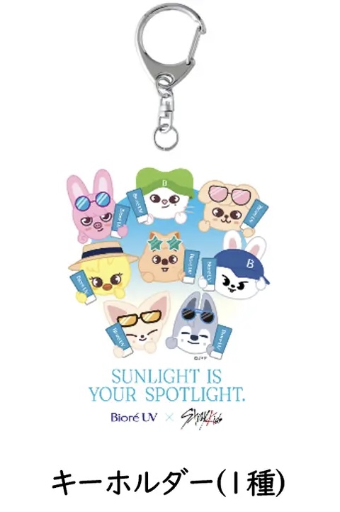 Stray Kids×ビオレUVのレシートキャンペーンが始まるよ！！ ビオレUV