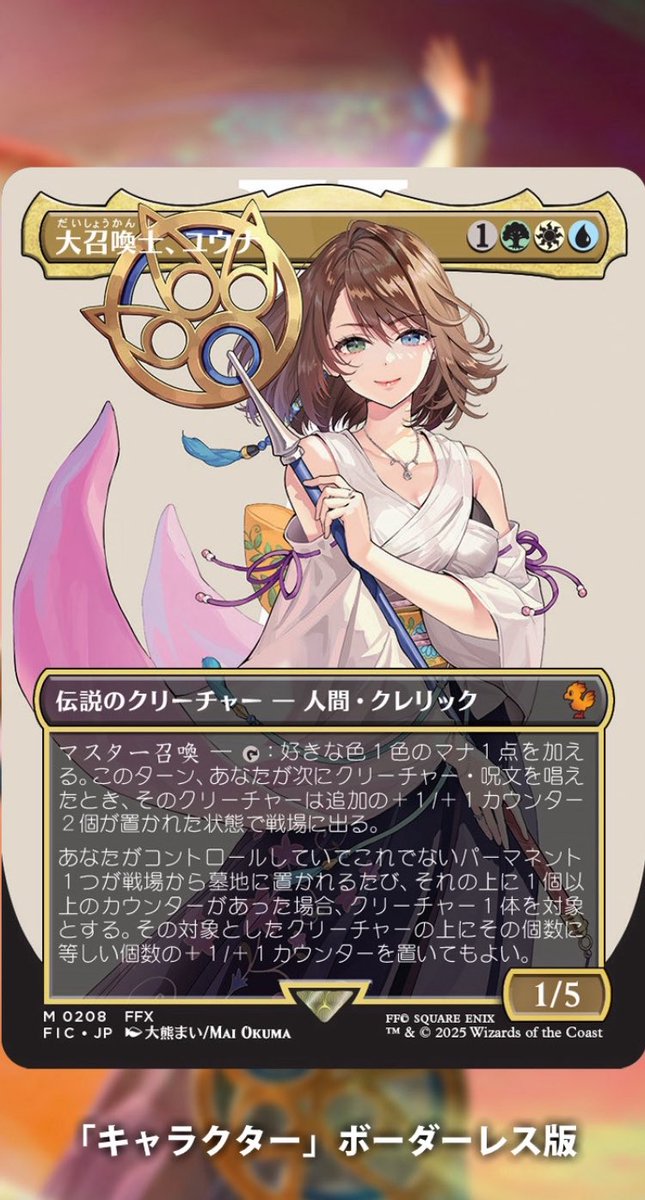 mtg 神話レア伝説のクリーチャー 箔押しプロモ 4枚セット neo snc MTG