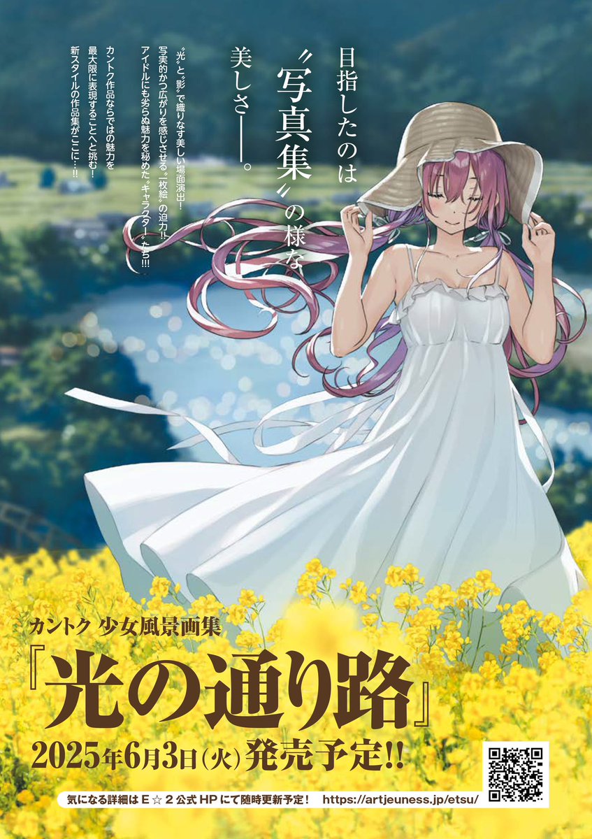 カントク 直筆サイン入複製原画 ジークレー 少女達とネモフィラの花畑