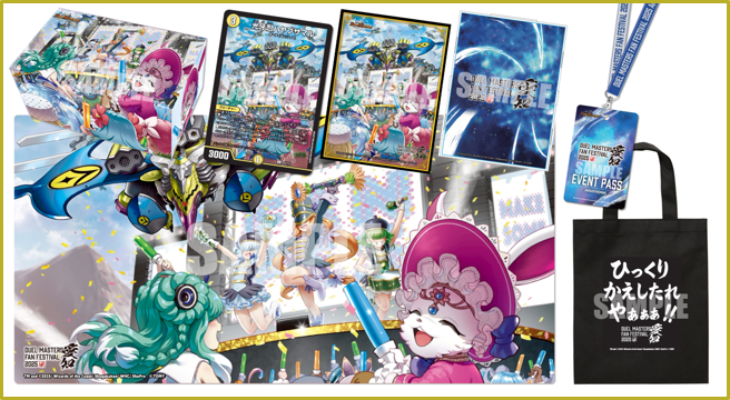 デュエルマスターズ】ファンフェスティバル2025愛知の公式サイトが