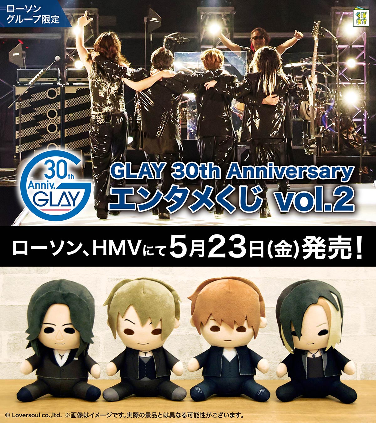 か*む様 GLAY 30th Anniversary『すわりんこ』全4種 か*む様 GLAY
