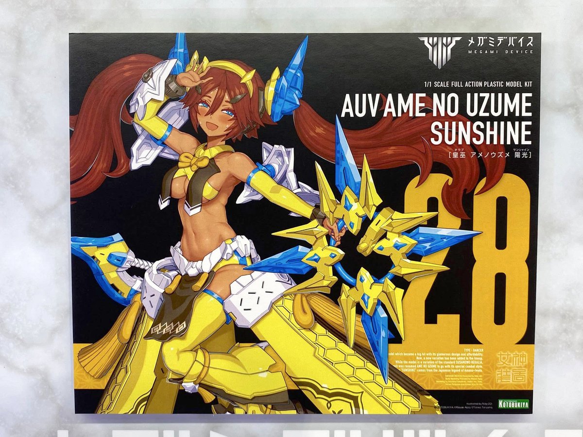 続々発売！】 「アマテラス日蝕」が発売されたばかりですが「ウズメ