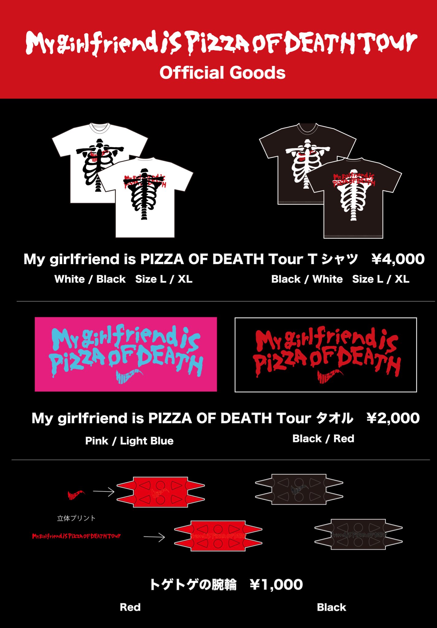 サバシスター Tシャツ PIZZA OF DEATH FAMILY Tシャツ サバシスター