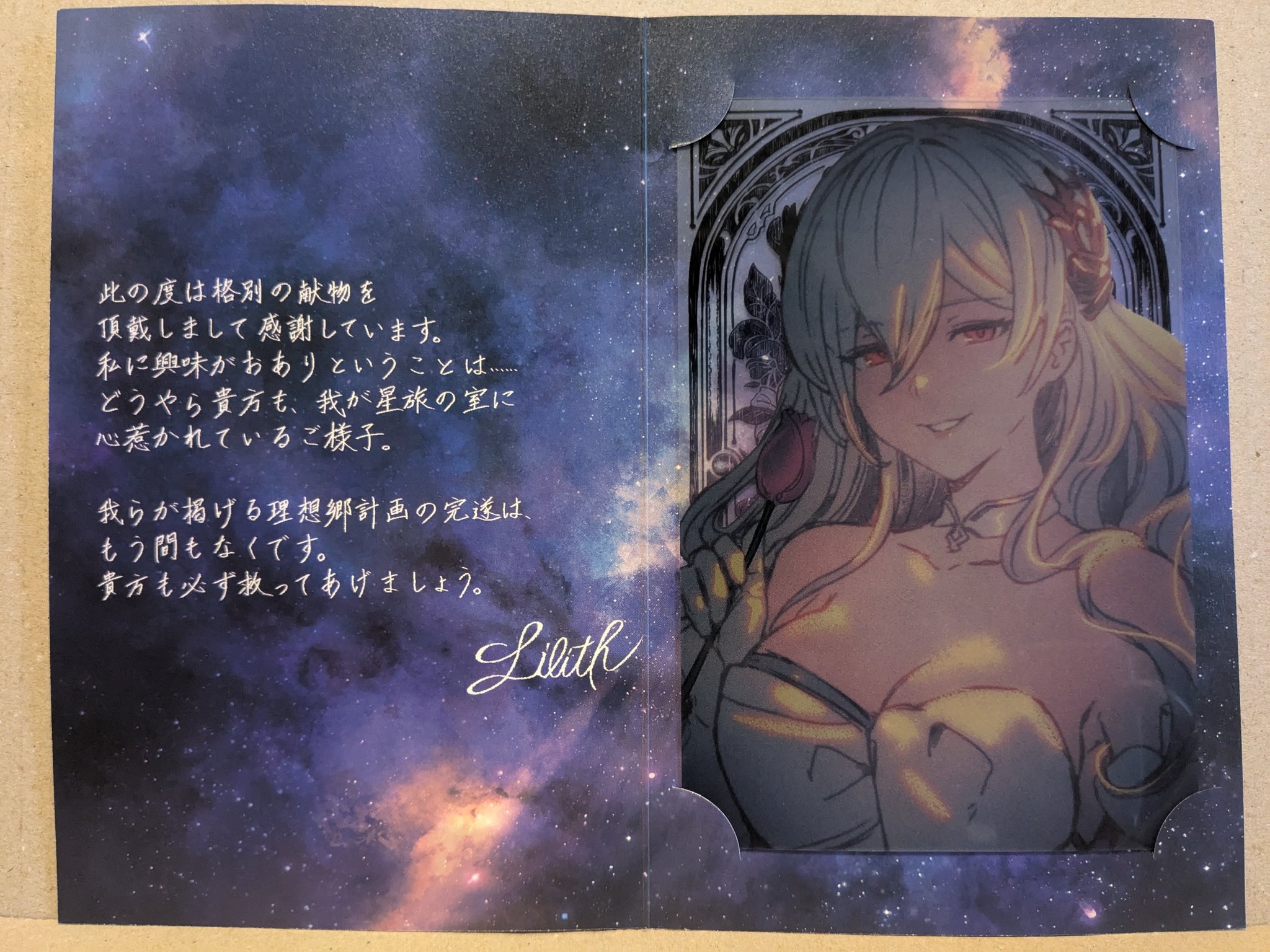 希少・美品】グラブル バレンタイン ホワイトデー お返し ノア 2017版