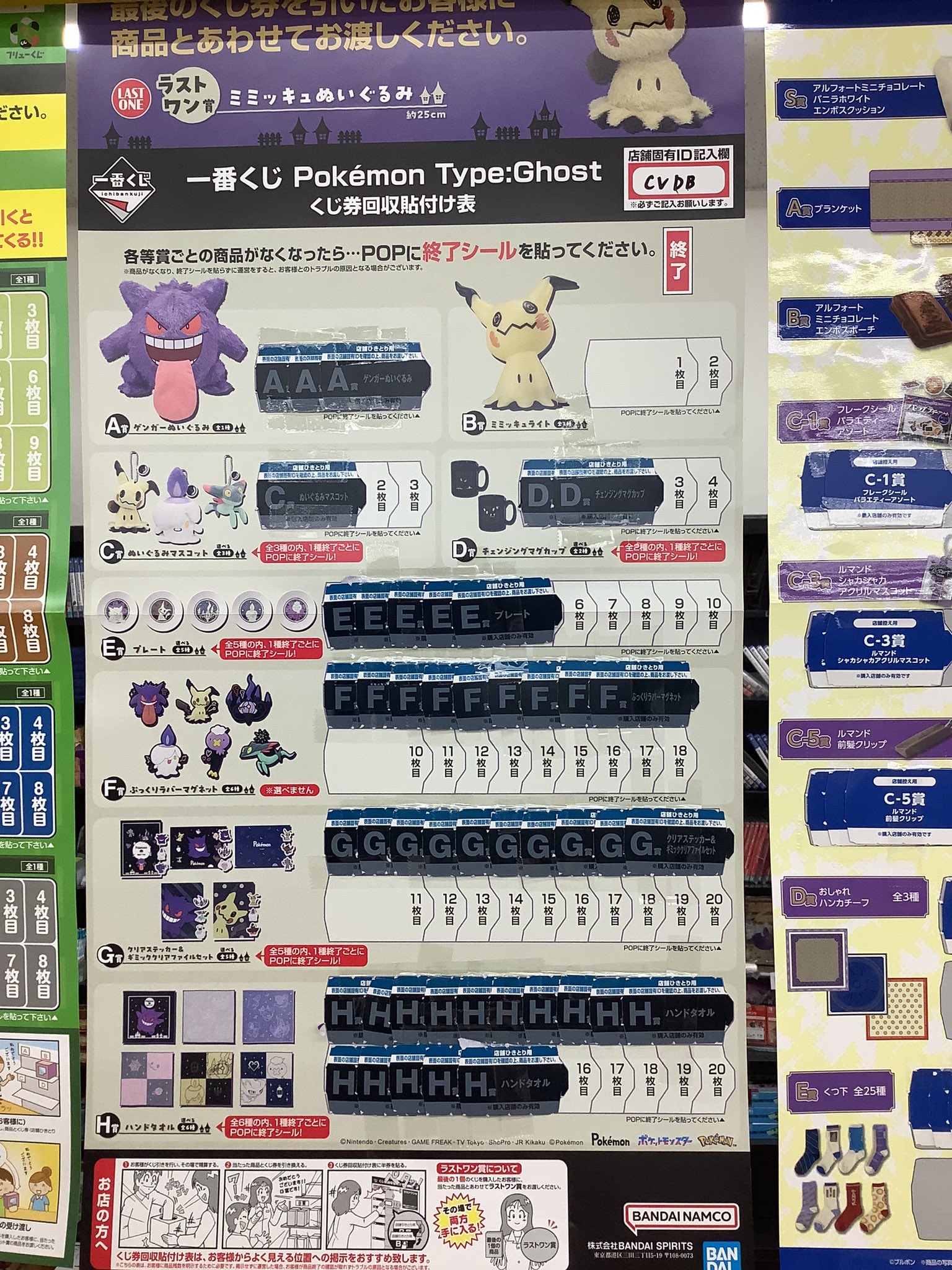 ポケモン 1番くじ ロット販売 【公式通販】