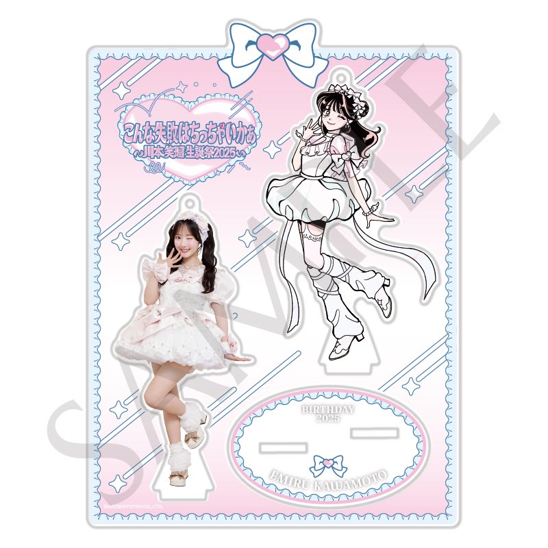 川本笑瑠 生誕祭グッズ まとめ売り CUTIE STREET【Official】 on X: