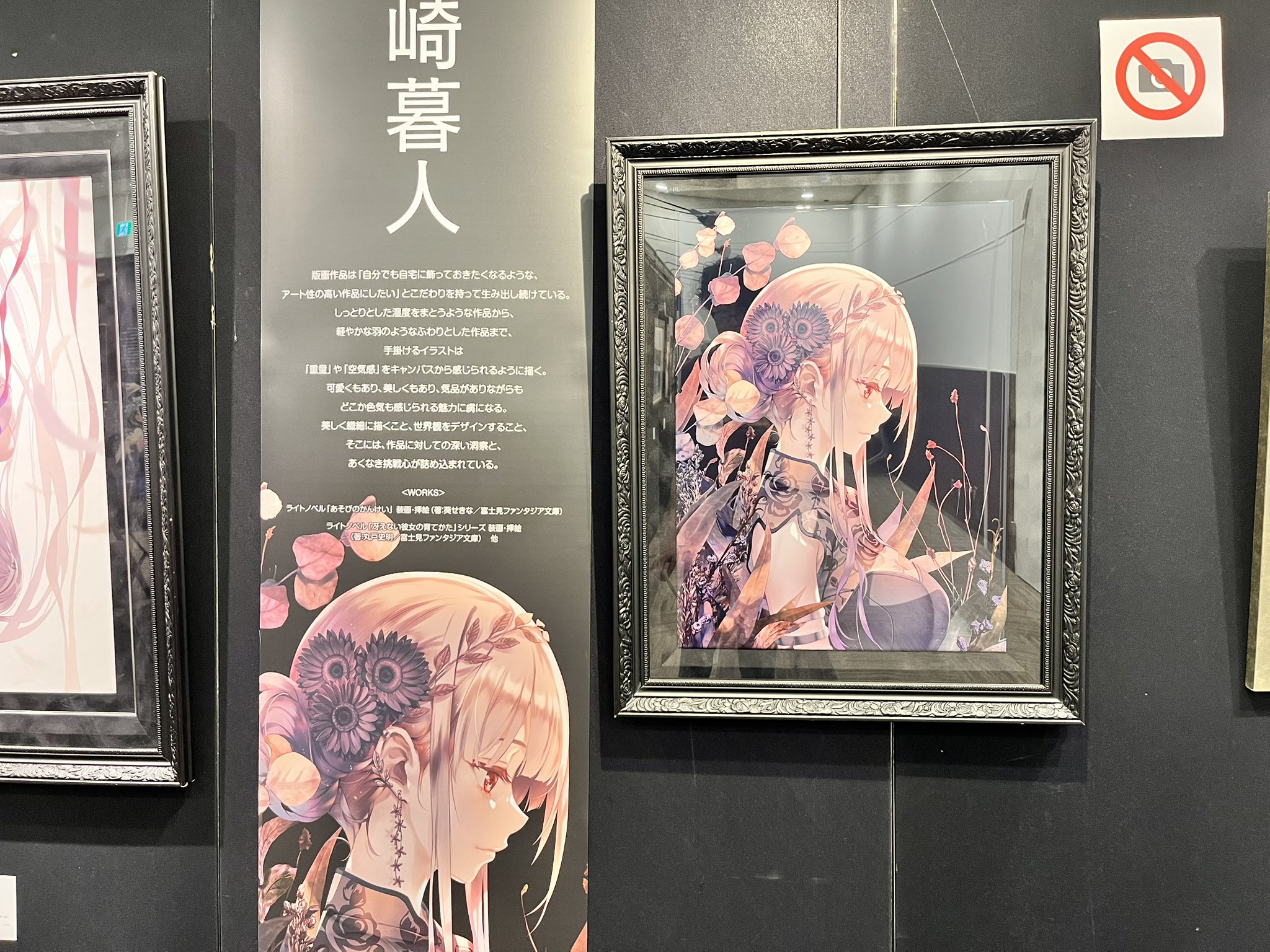 アールビバン 版画 皐月恵 荘厳華麗 71/135 アールビバン 版画 皐月恵