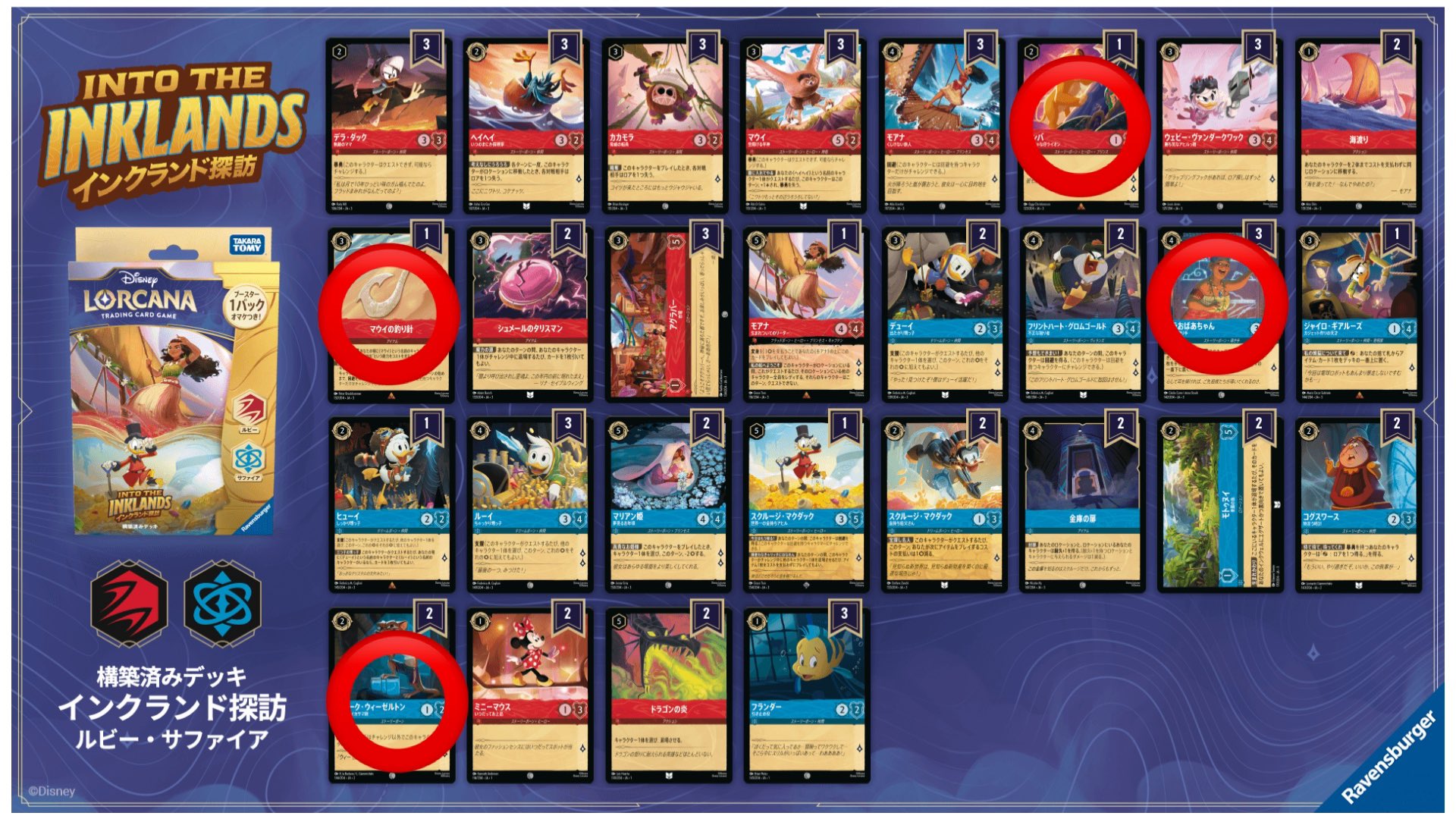 X7 2006年環境tier1茄子ゲートサファイアデッキ 2006年環境tier1茄子