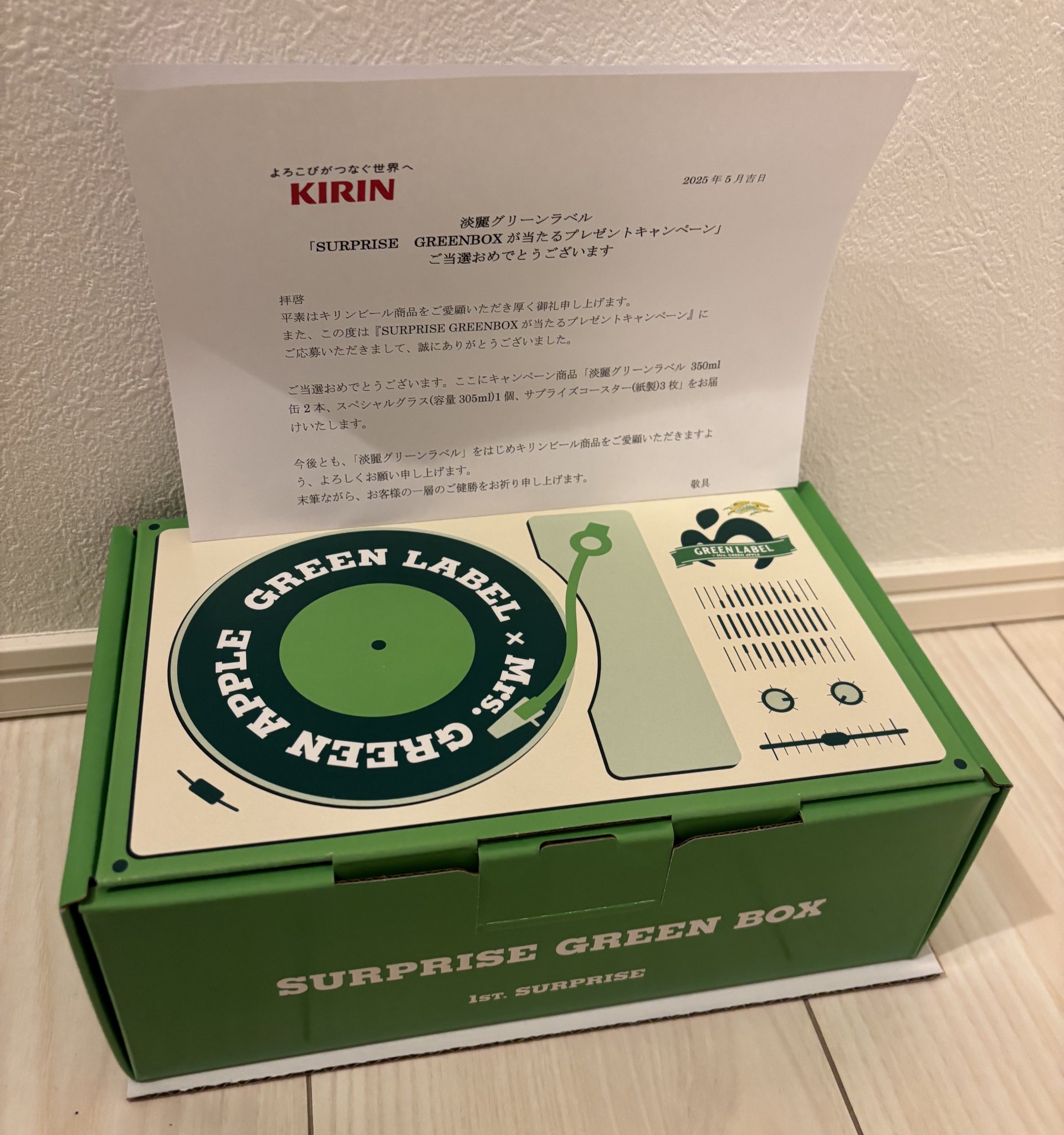 SURPRISE GREEN BOX ミセスグリーンアップル