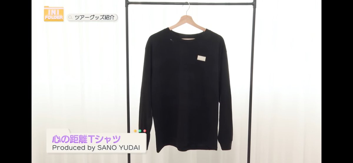 心の距離Tシャツ 佐野雄大プロデュース ini 【値下げ中】INI 佐野雄大 心の