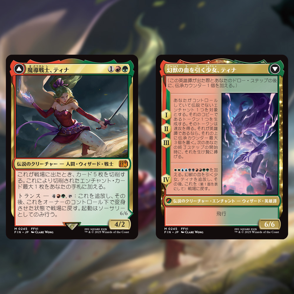 マジック：ザ・ギャザリング FF ティナ MTG x FINAL FANTASY】 《魔導