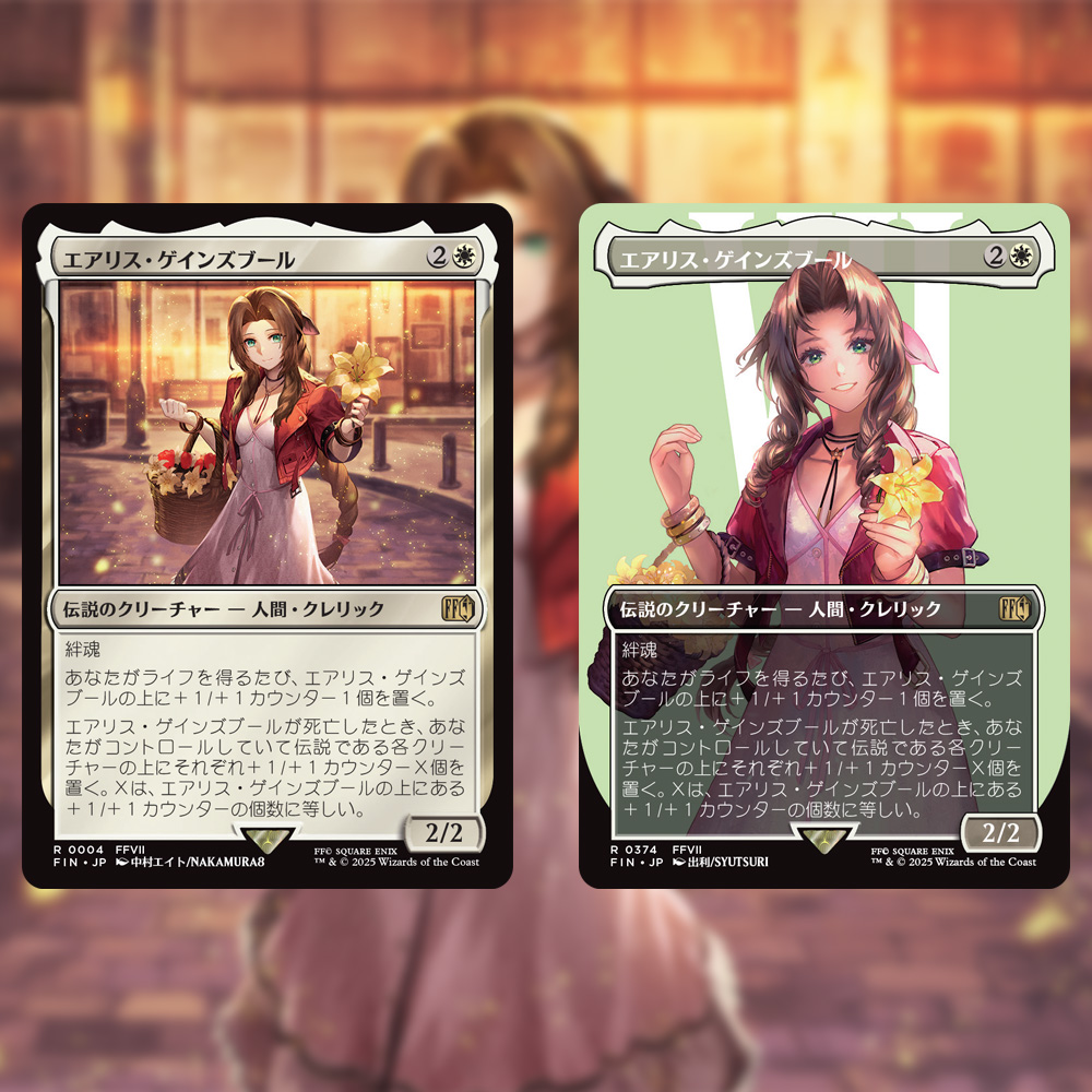 エアリス・ゲインズブール》はあなたの盤面を支え、倒れた際には味方の