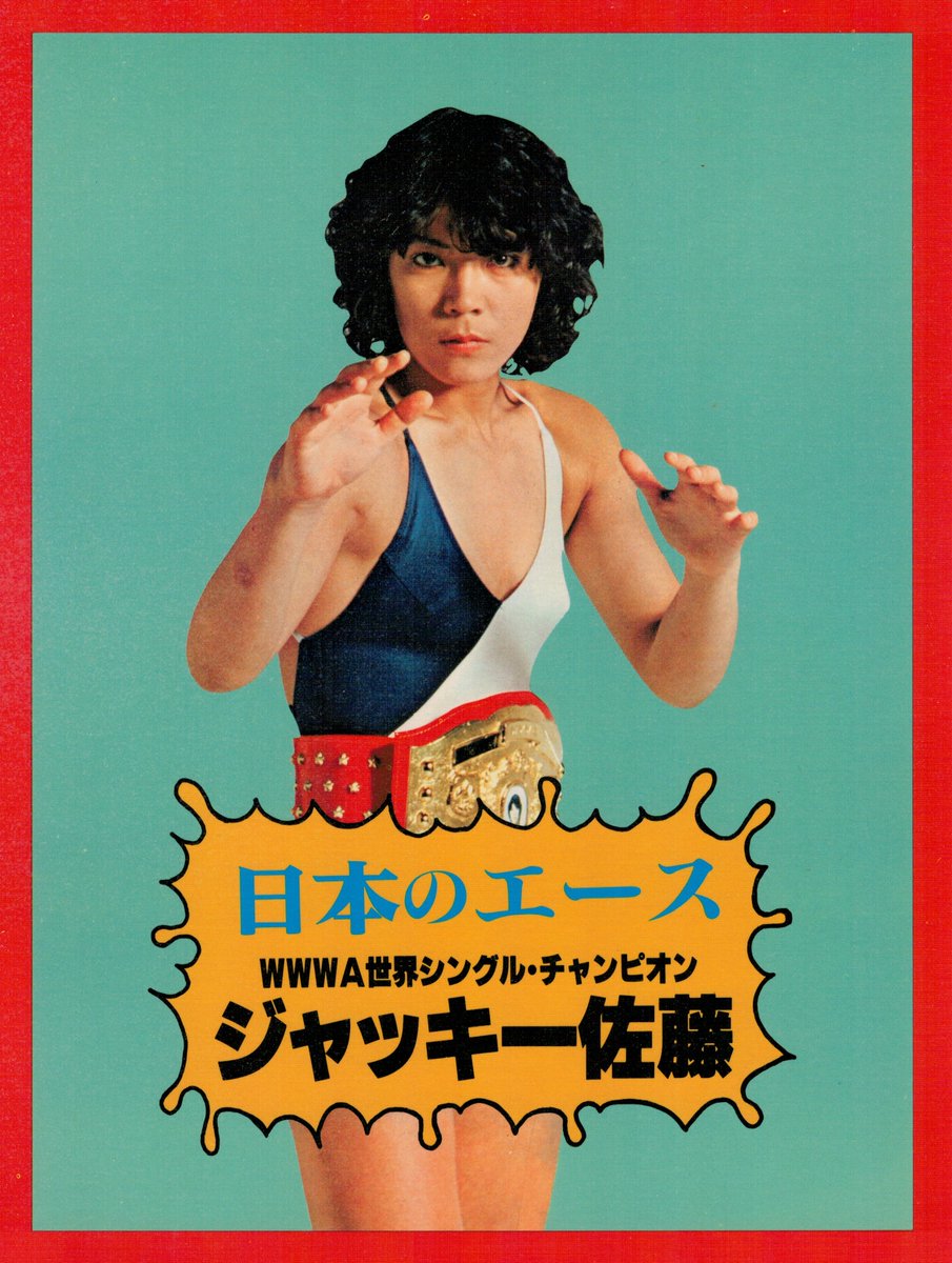 Japanese Ace WWWA World Single Champion Jackie Sato 1979