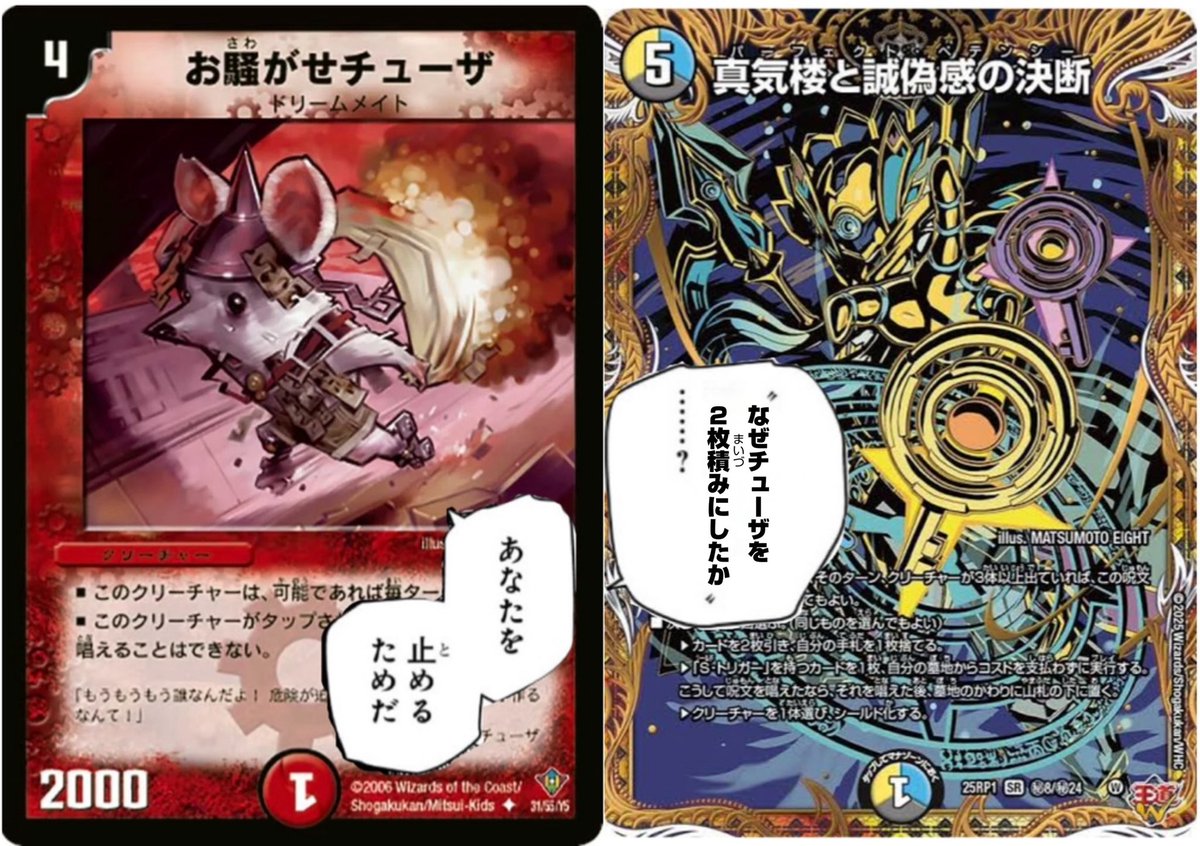 パーフェクト・ペテンシー シク 真気楼と誠偽感の決断 デュエル