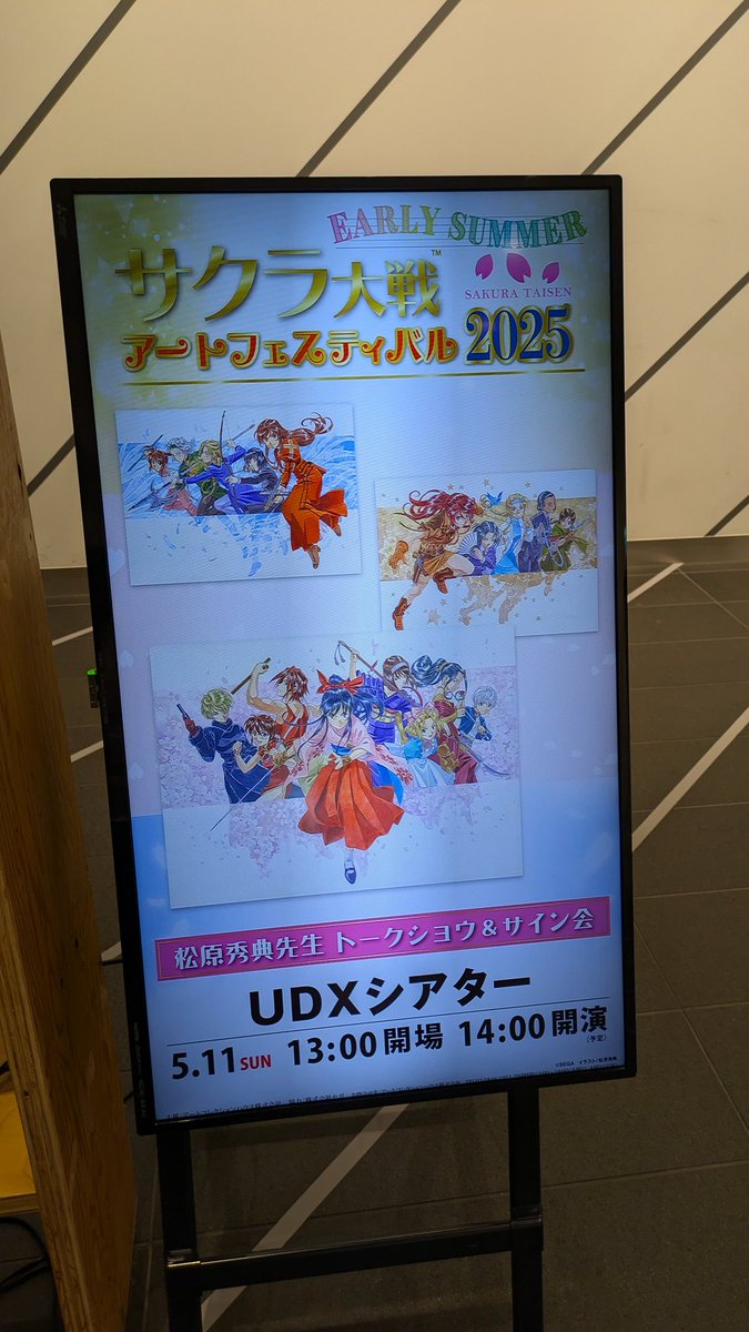 サクラ大戦 春の訪れ002/150 版画 リトグラフ 木版画 アート