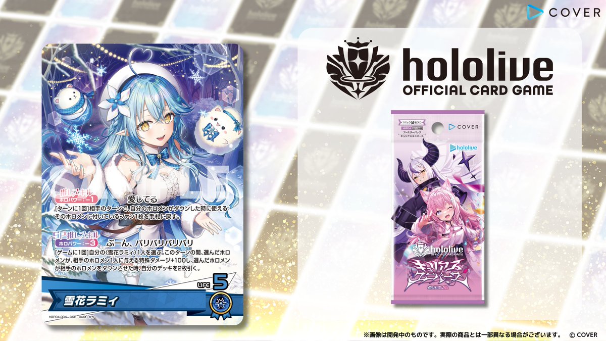 ホロライブカード 雪花ラミィ SEC サイン キュリアスユニバース ホロ