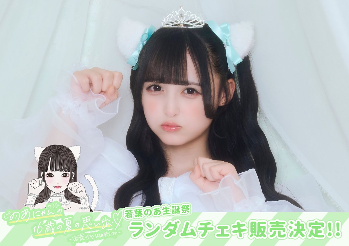 iLiFE!福丸うさ ランチェキ iLiFE! 福丸うさ ランチェキ