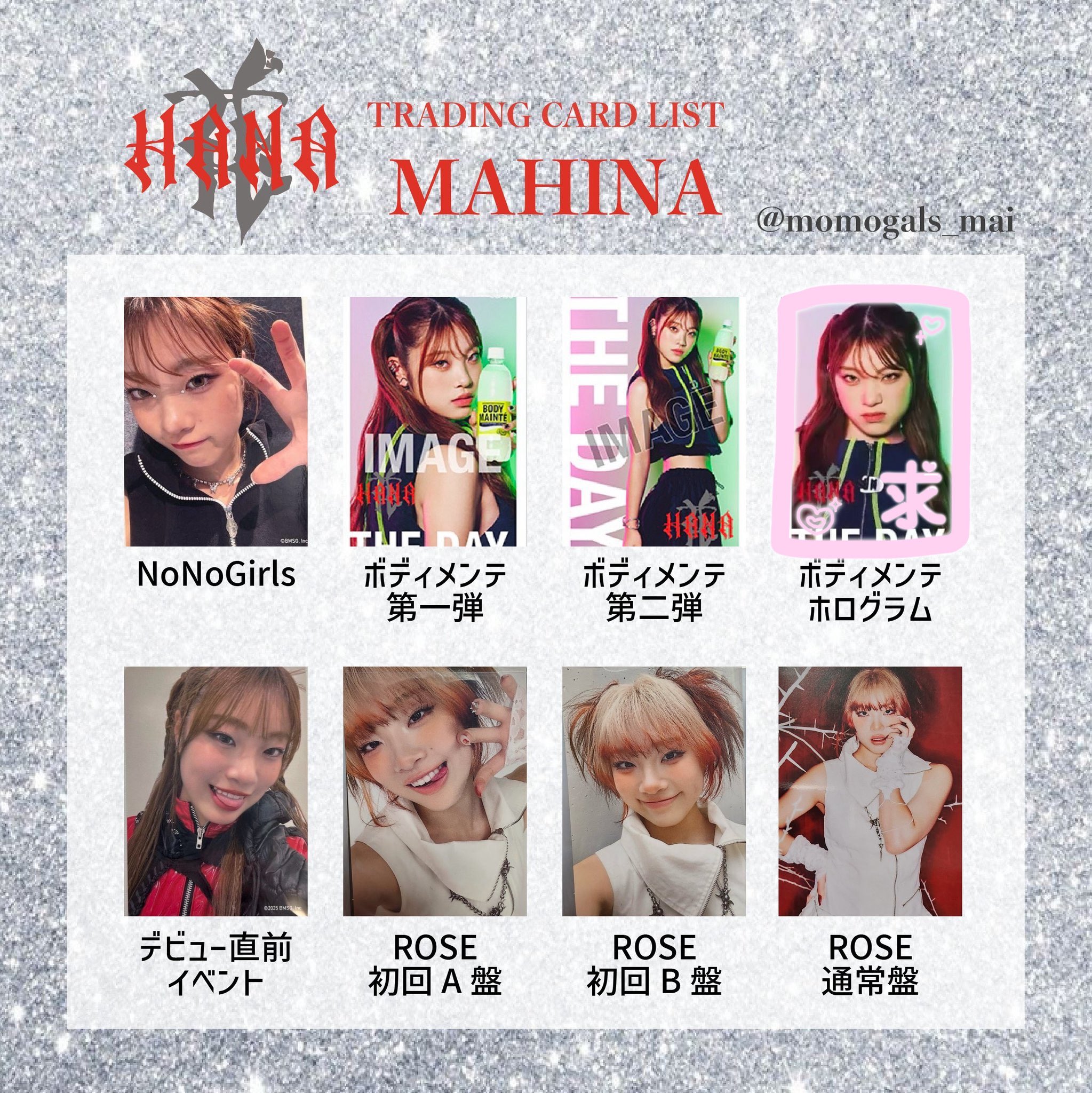 HANA ボディメンテ ホログラム トレカ マヒナ MAHINA HANA MAHINA