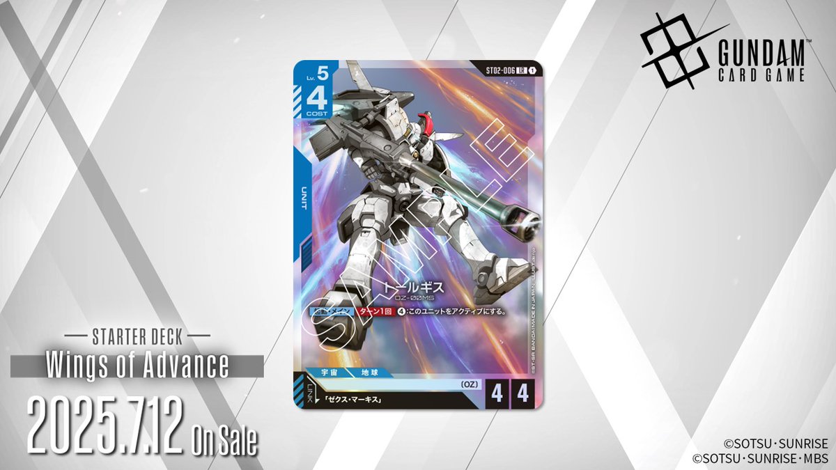 ガンダムカードゲーム リソース ゼクス・マーキス トールギス 10枚