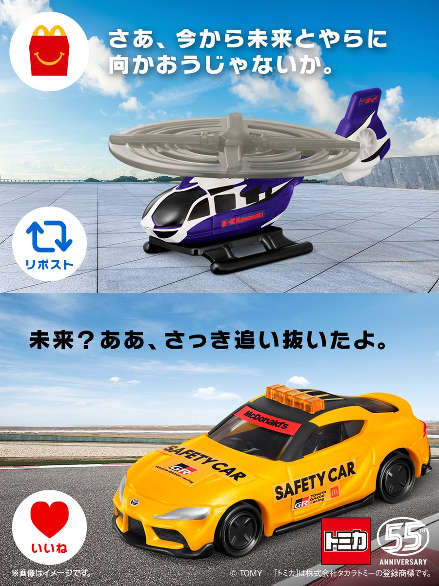 マック100名限定ロトシリーズとマック100名限定天空シリーズの2個