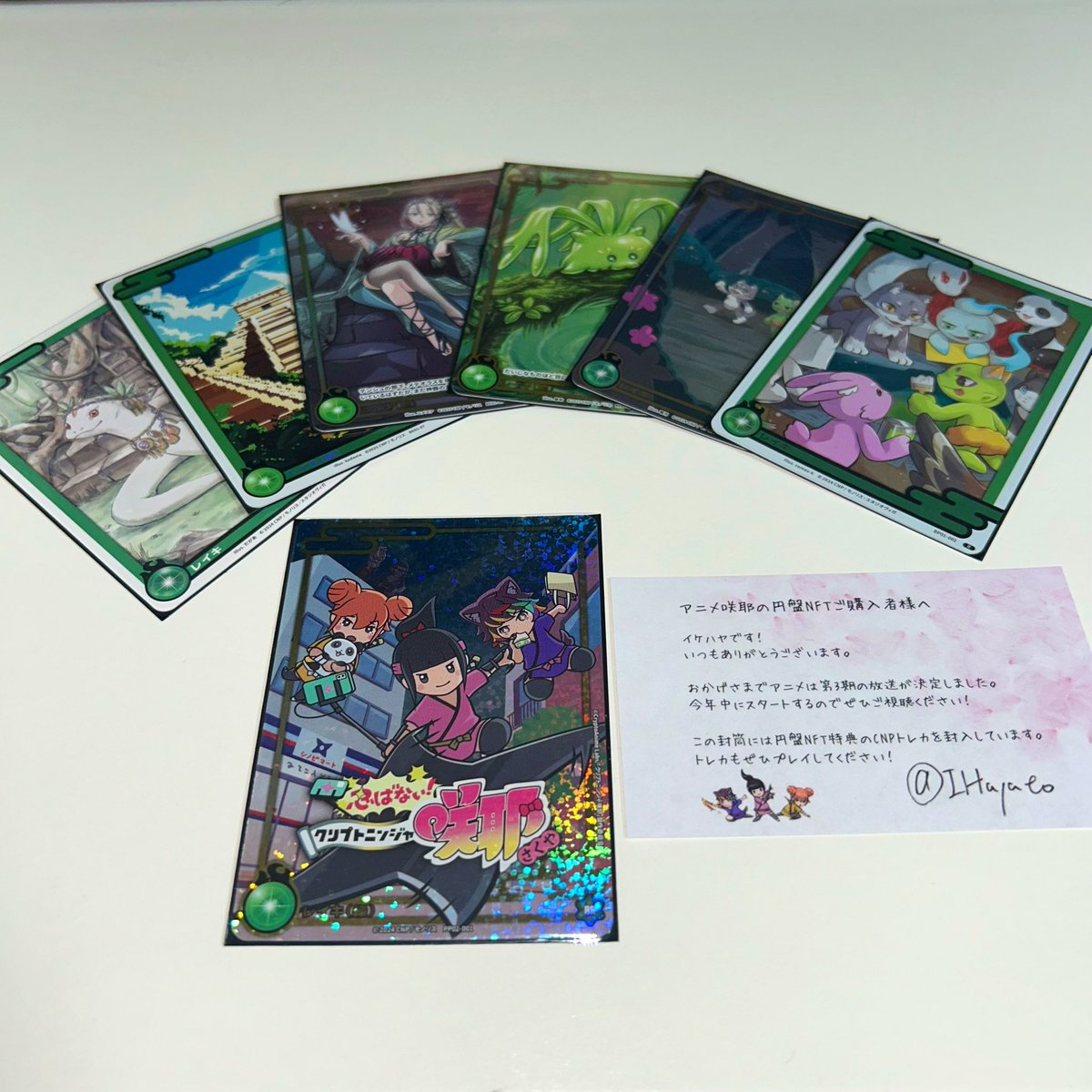 CNPトレカ】限定紫レイキ2枚セット