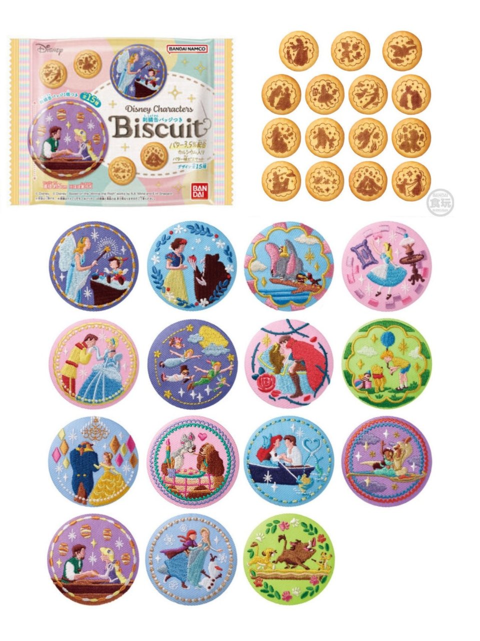 全15種コンプリート】ディズニー 刺繍缶バッジ コンプリートセット