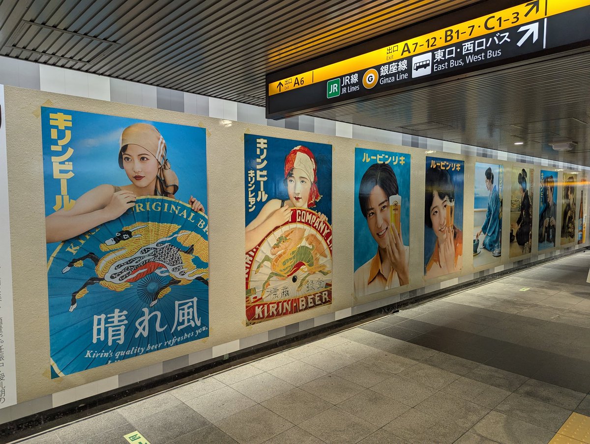 渋谷駅で遭遇、晴れ風広告の新作！ お馴染み4人（内村光良さん、天海