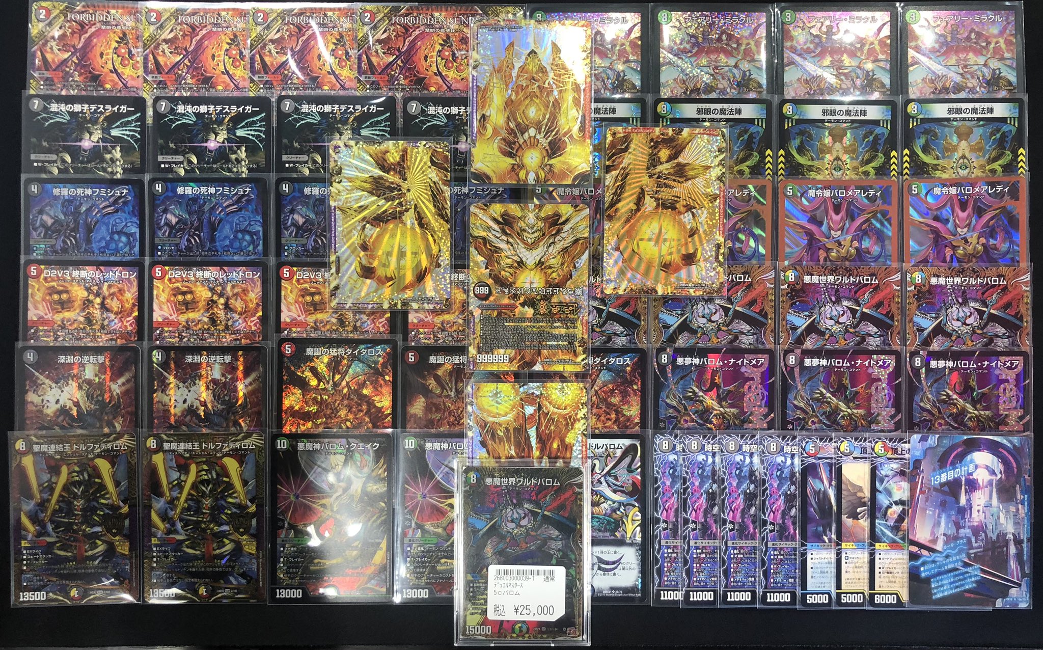 5cバロム デッキ アドバンス 5cバロム【アドバンス】 | デッキ | flat