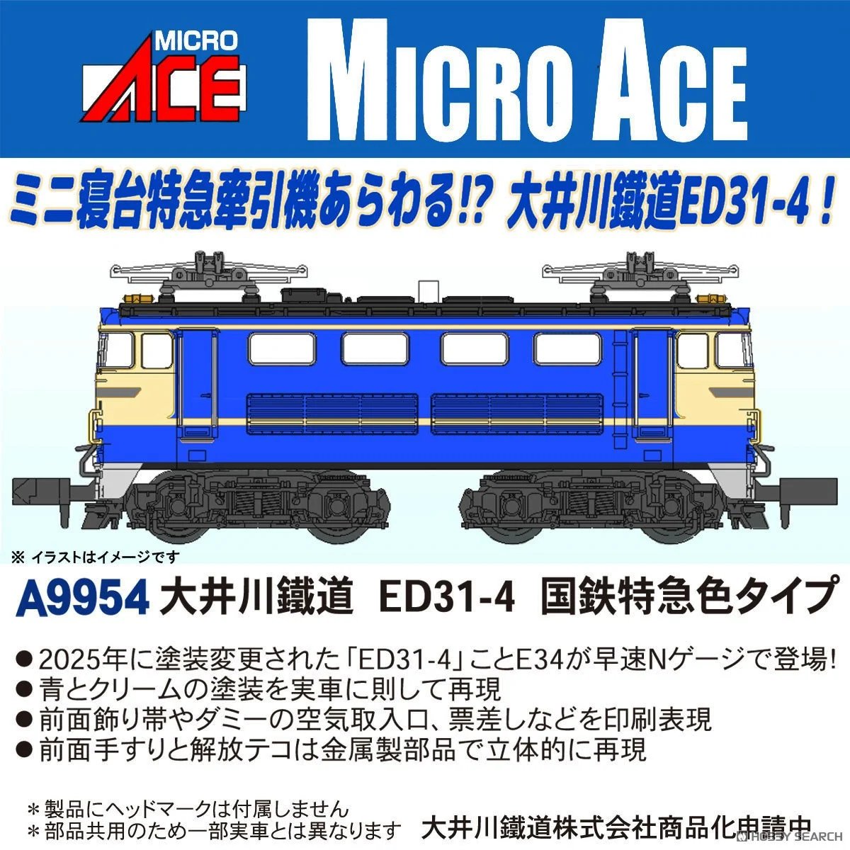 鉄道部品 ナブテスコ製 電車ホーン Yahoo!オークション -「鉄道 警笛