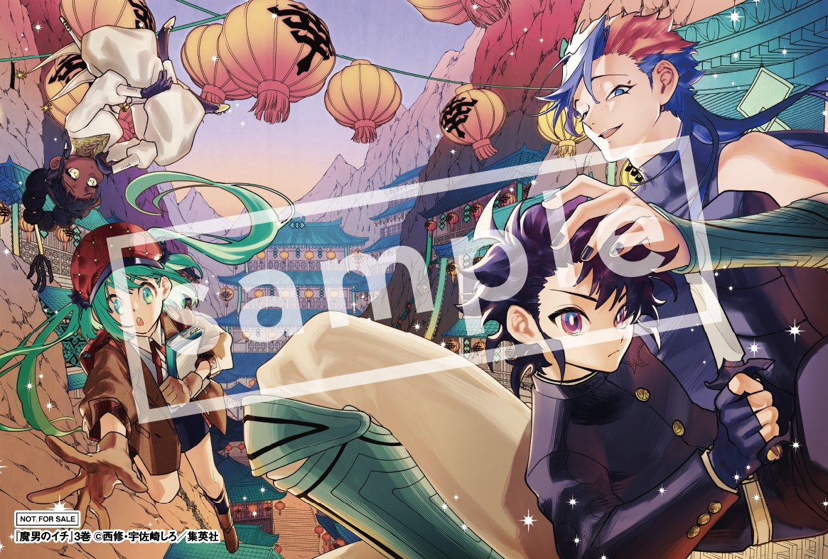 本】TSUTAYA限定特典／ 6月4日(水)頃発売 『#魔男のイチ』3巻 実施店舗