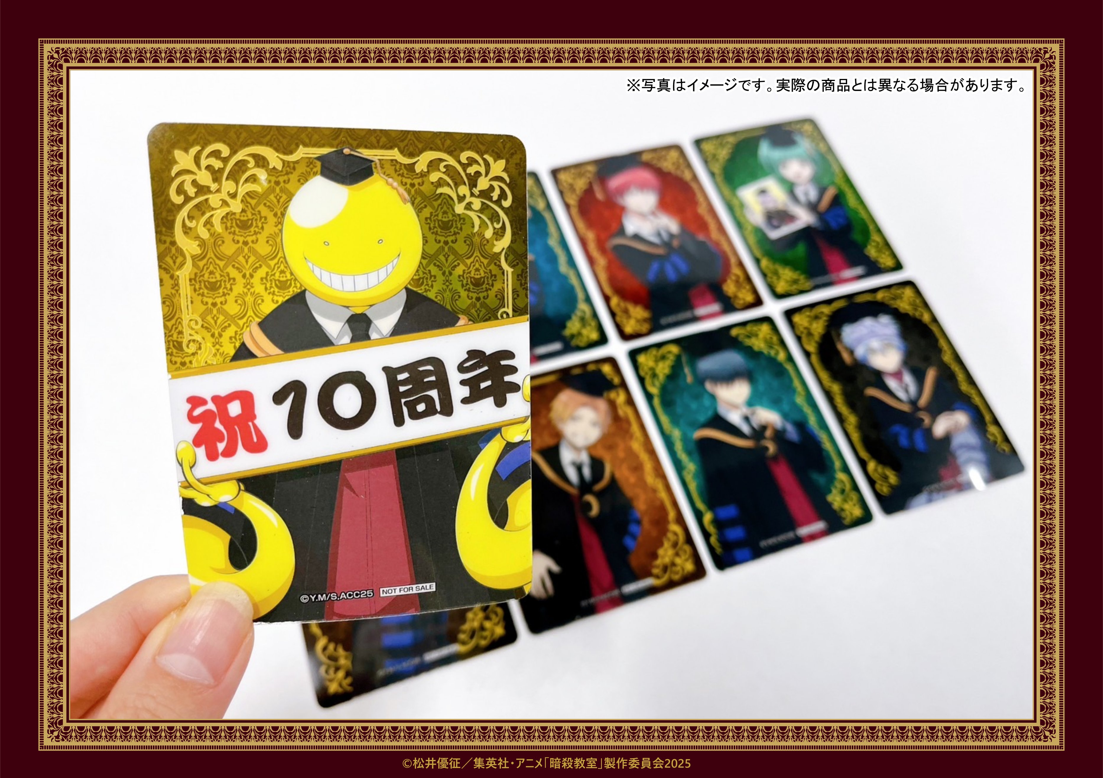 暗殺教室 ぬ〜べ〜 カードケース 非売品 値下げ