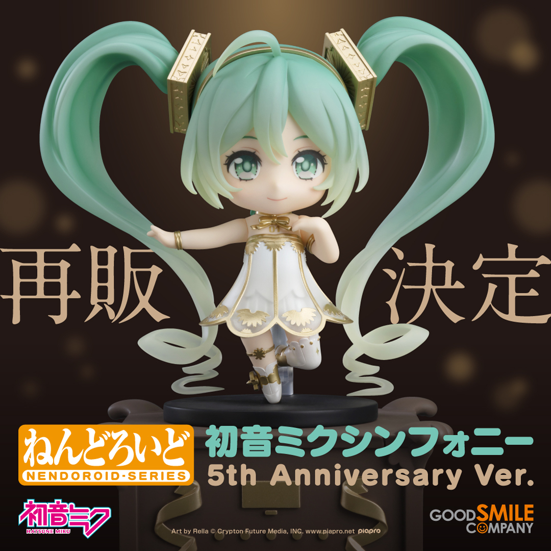 ねんどろいど 鏡音リン シンフォニー2022Ver.｜グッドスマイル