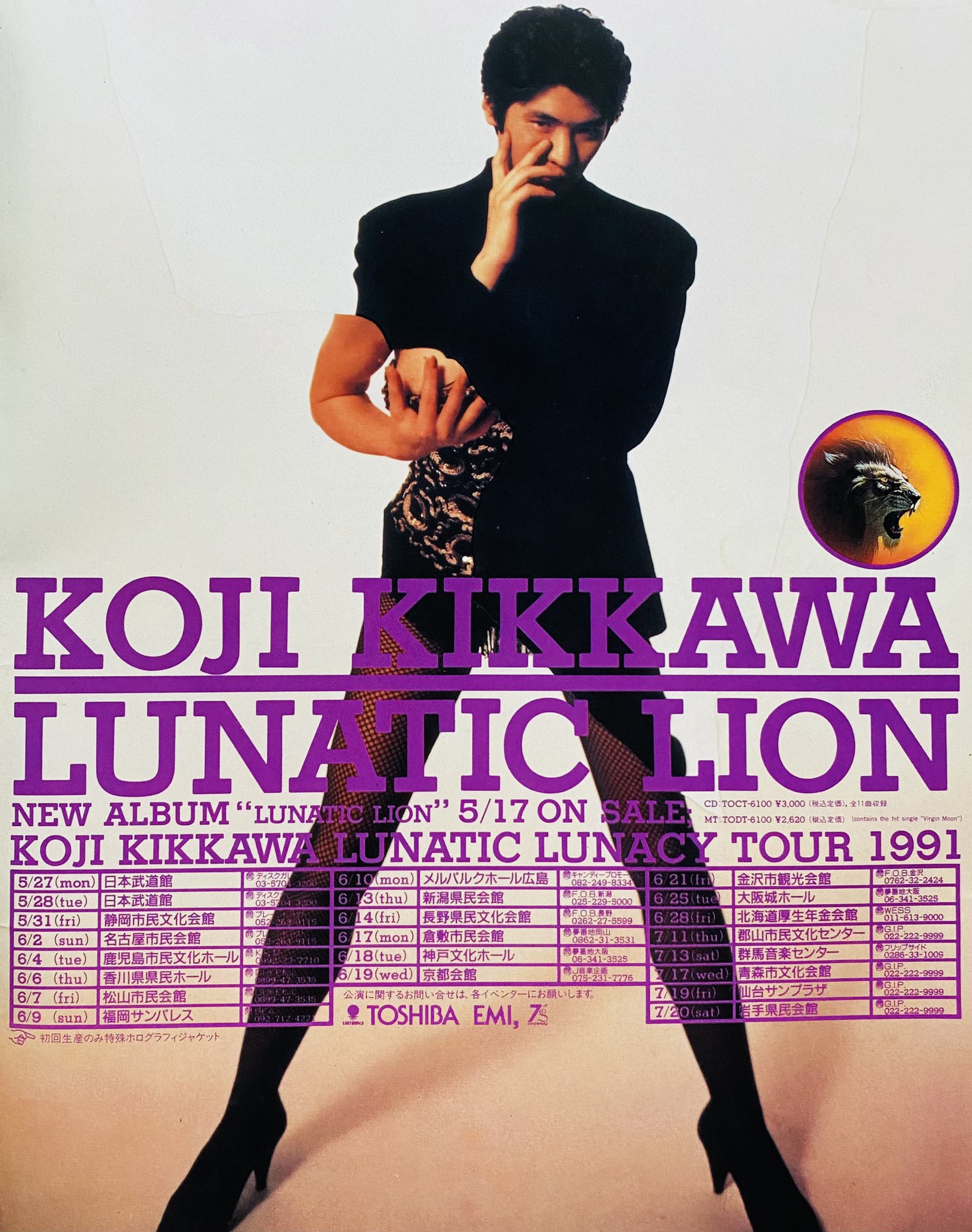 吉川晃司 DVD 25 武道館 アーカイブス 吉川晃司 25周年ライブDVD at