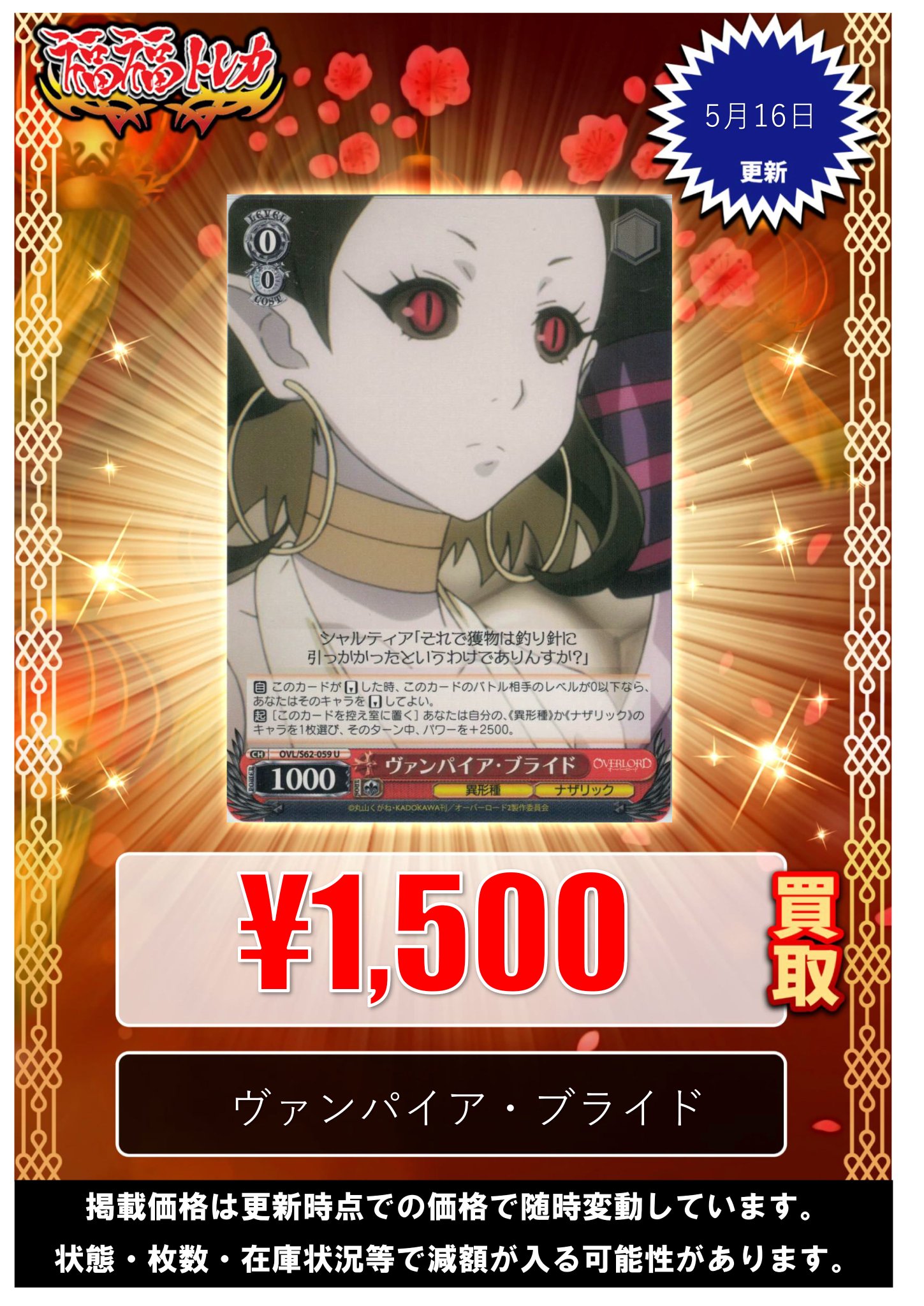 ヴァイス 吸血鬼の真祖シャルティア ヴァンパイア・ブライド セット