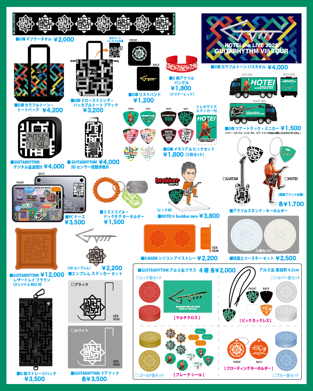 布袋寅秦タオル4種類 布袋寅秦タオル4種類 新作人気 布袋寅秦タオル4