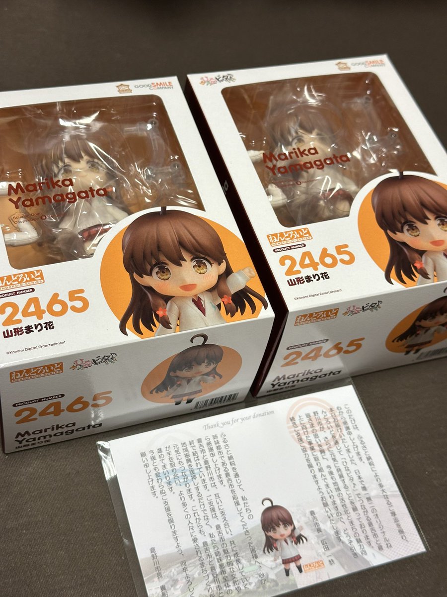 山形まり花 ひなビタ♪ ねんどろいど フィギュア ねんどろいど 山形