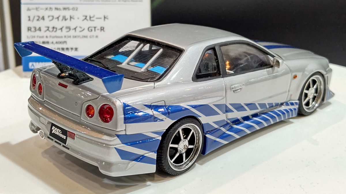 ムービーメカシリーズより 1/24ワイルドスピード ブライアンのR34