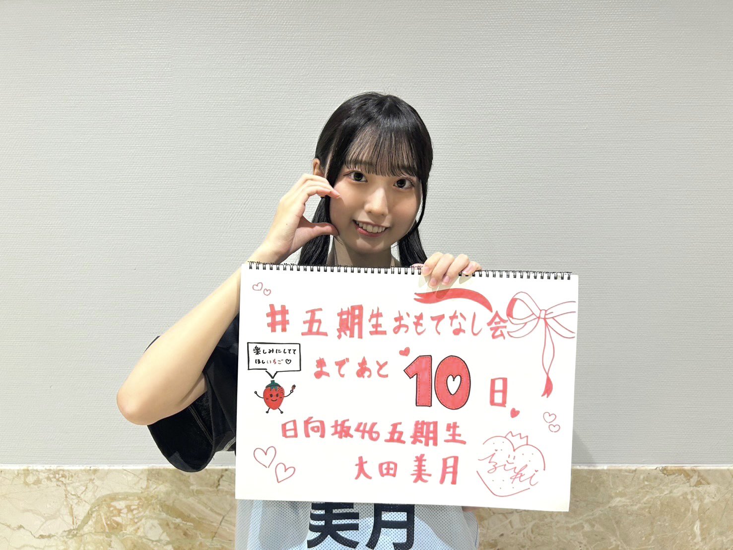 大田美月 日向坂46 おもてなし会 五期生お披露目制服 直筆サイン入り