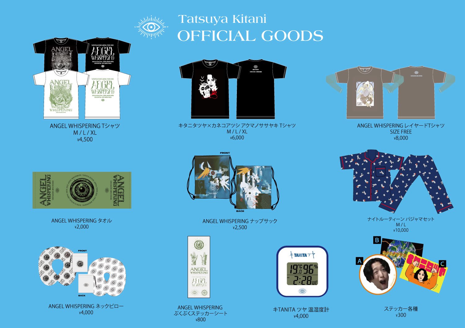 キタニタツヤ official website キタニタツヤ サイン グッズ まとめ売り