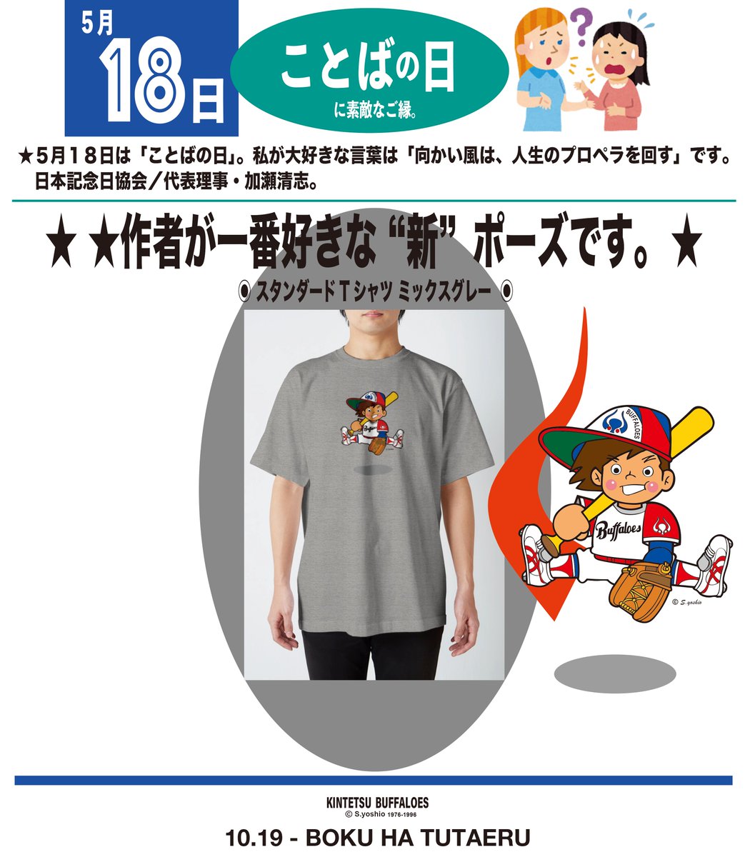 エルピープル x 近鉄バッファローズ 絵 Amazon.co.jp: 大阪近鉄