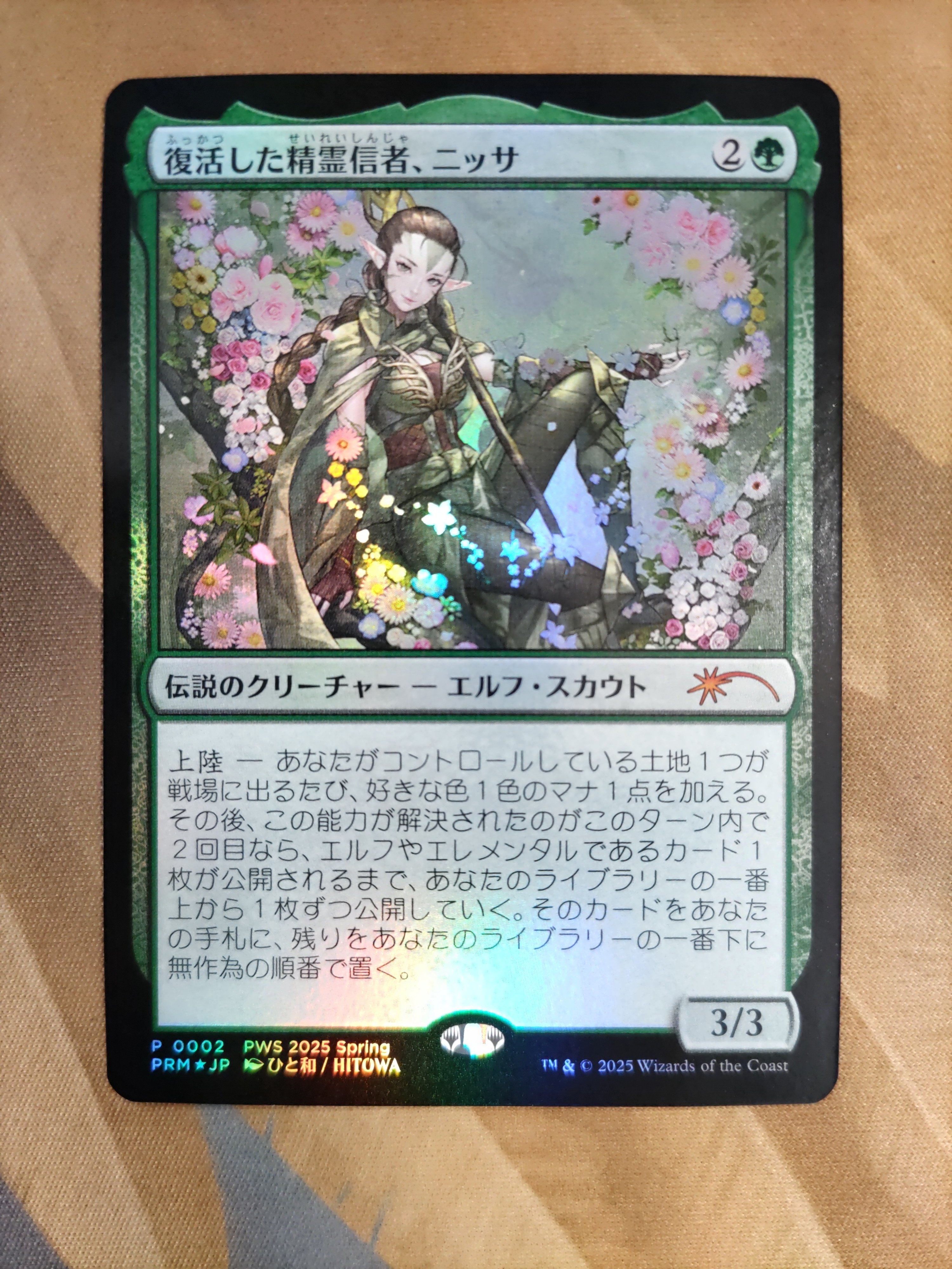 MTG 復活した精霊信者、ニッサ PWCS Foil MTG 復活した精霊信者