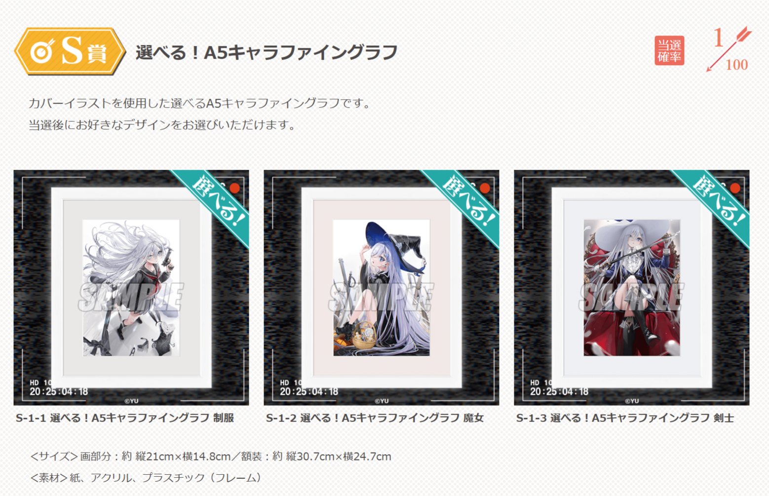 死亡遊戯で飯を食う S賞A5キャラファイングラフ 制服 くじ引き堂 S-