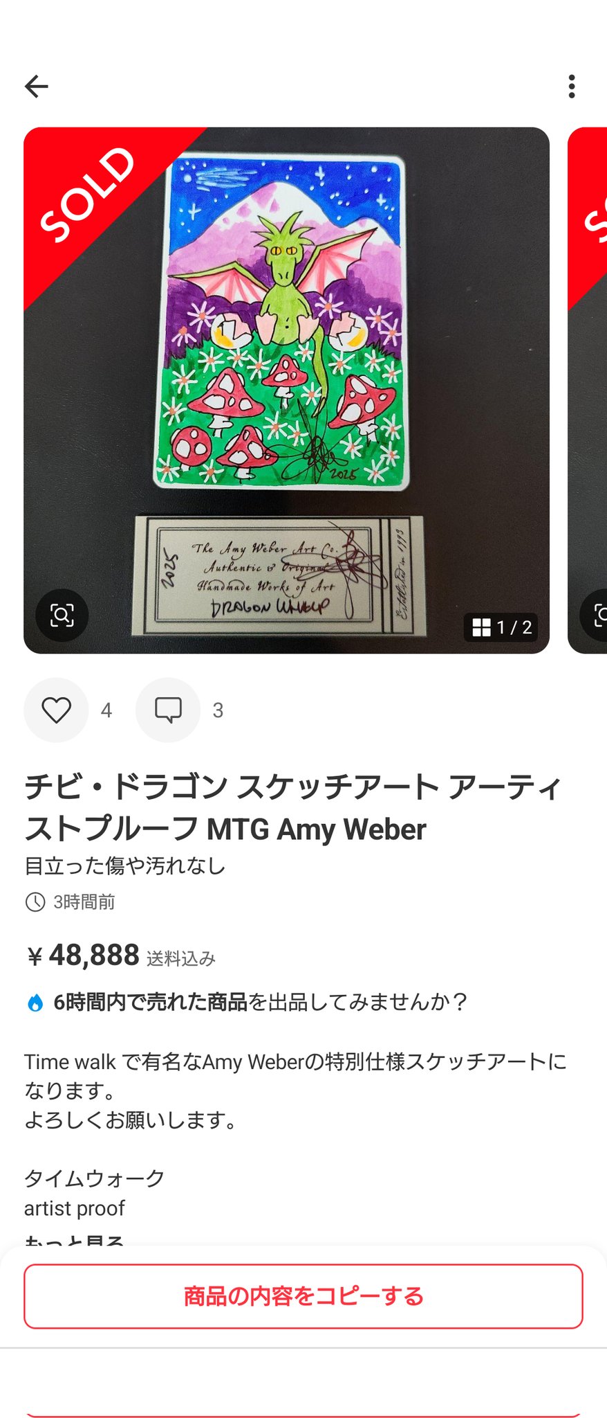 チビ・ドラゴン スケッチアート アーティストプルーフ MTG Amy Weber