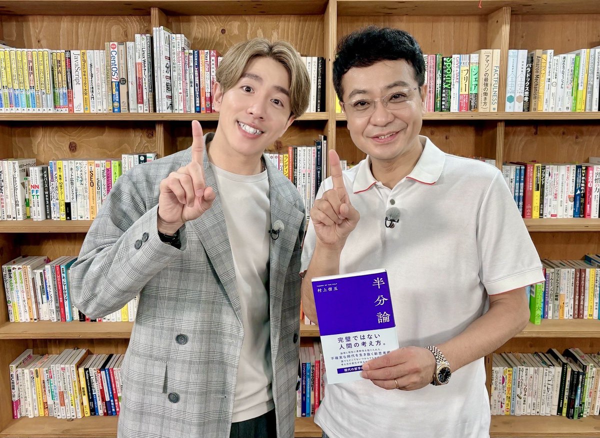 半分論 村上信五 Amazon.co.jp: 半分論 : 村上 信五: 本