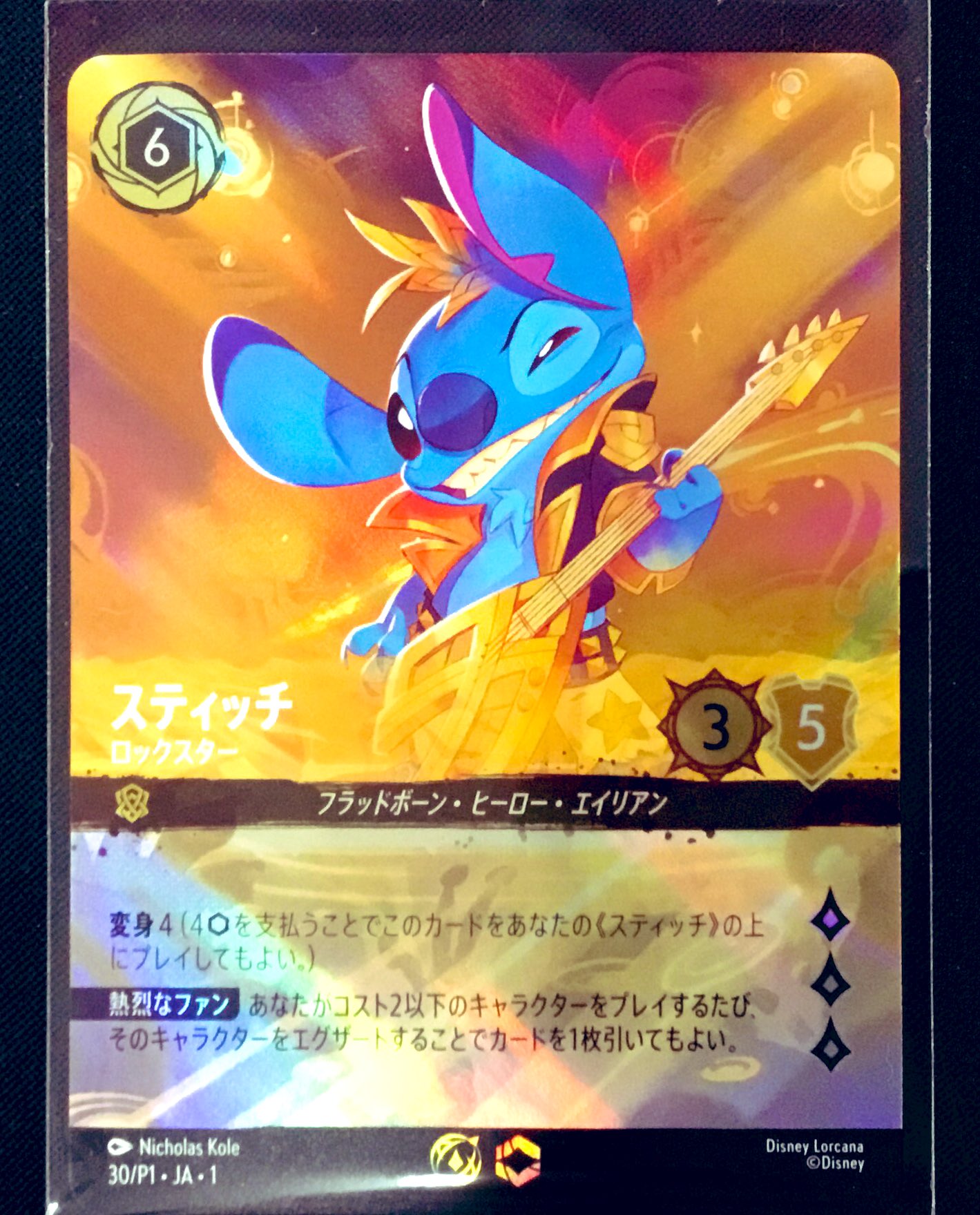 ロルカナ スティッチ ロックスター セットチャンピオンシッププロモ