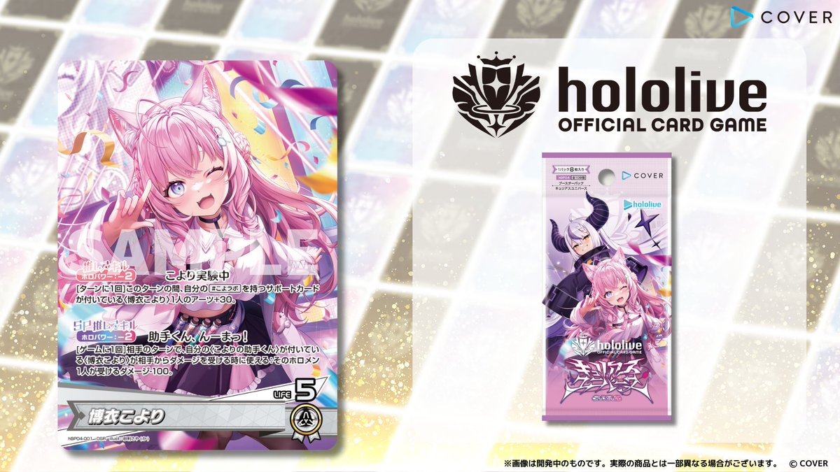 ホロカ キュリアスユニバース 未開封 カートン hololive ホロライブ