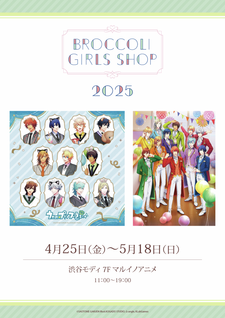 うたプリ マルイ シャニライ MDF エポス 抽選 A賞 アクリルパネル