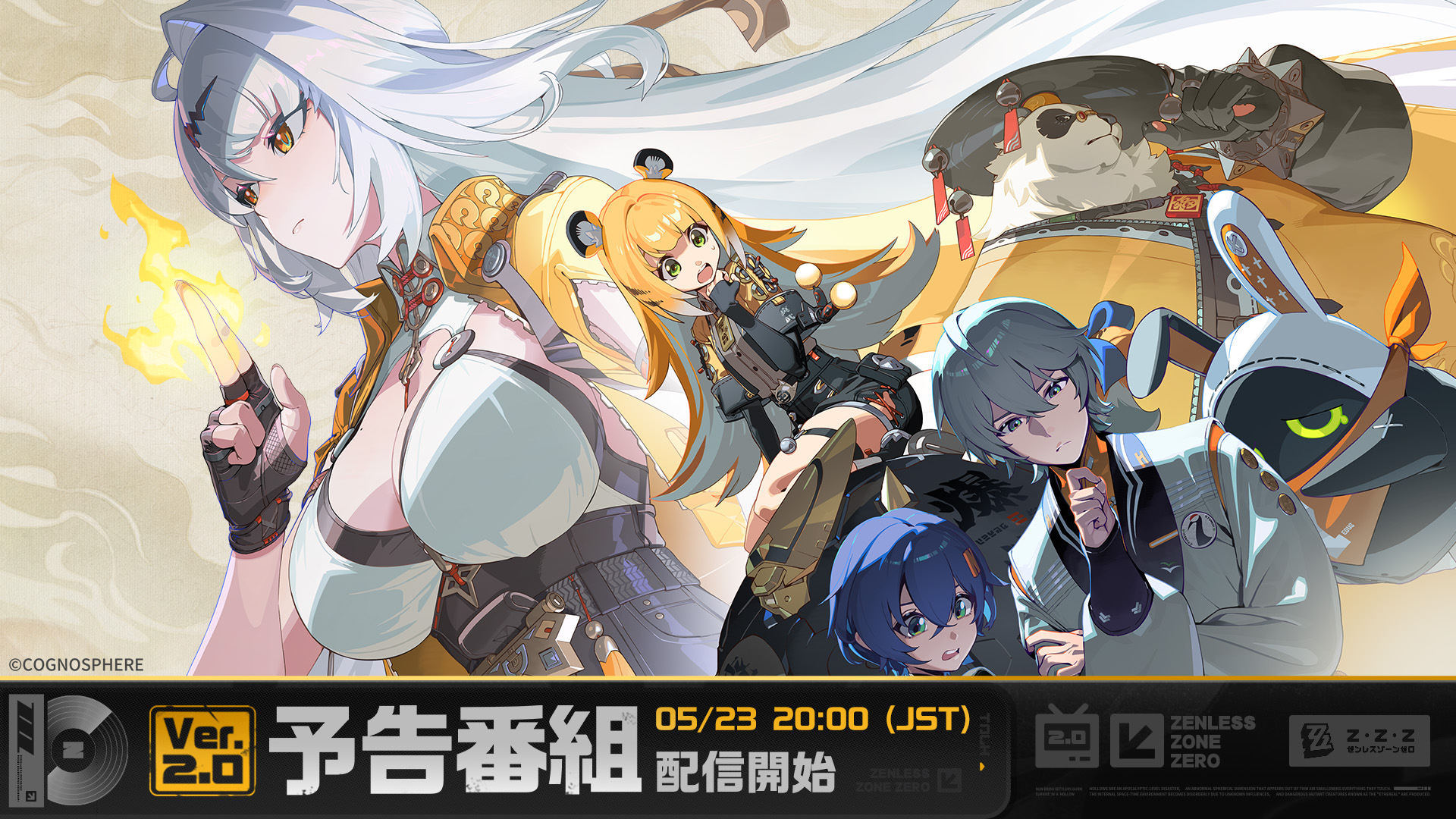 GIGO ゼンレスゾーンゼロ ゼンゼロ チケットファイル 未開封50点セット